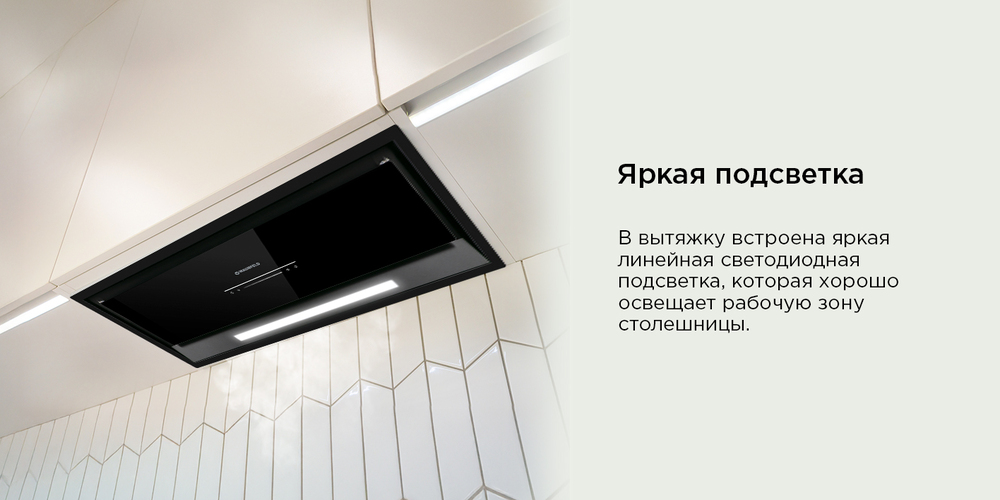 яркая подсветка 