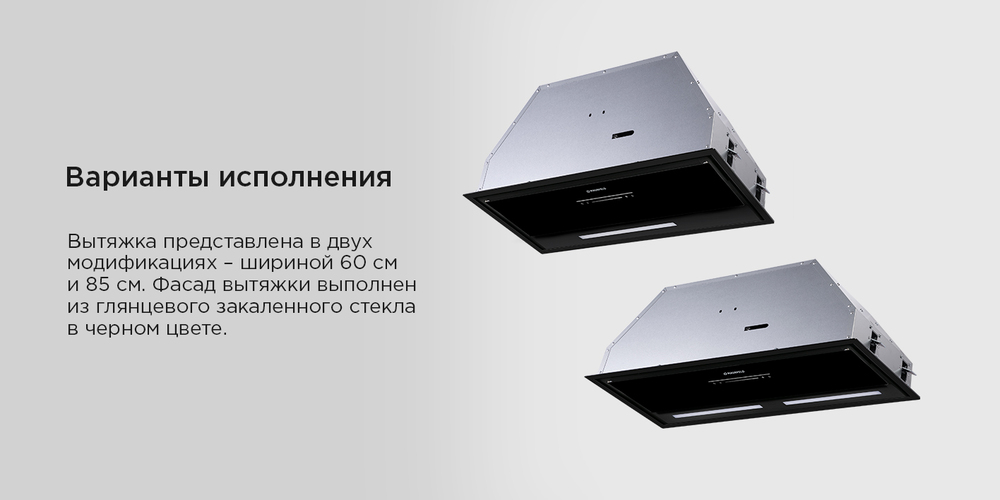 варианты исполнения