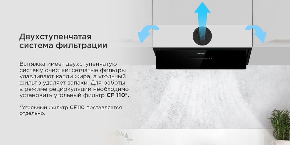 двухступенчатая система фильтрации