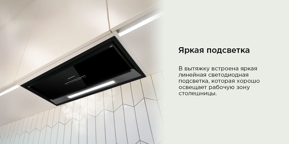 яркая подсветка 