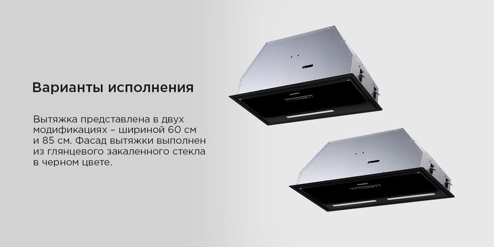 варианты исполнения