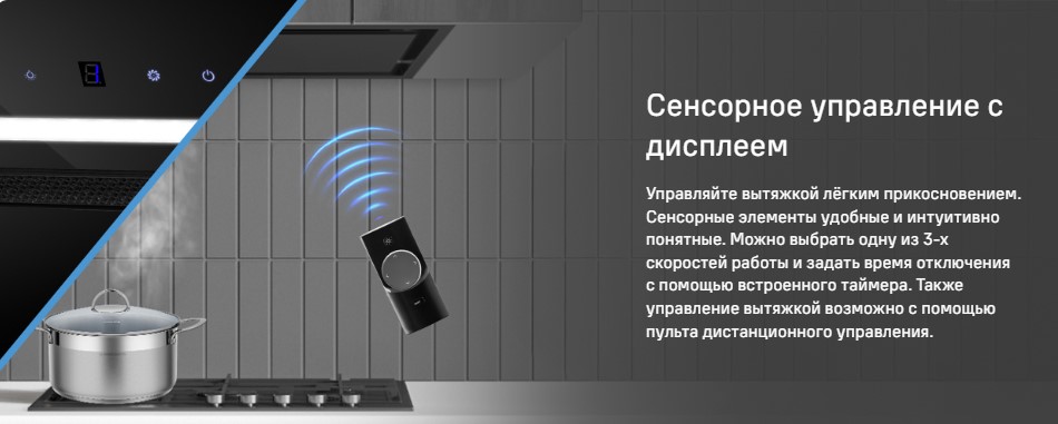 Сенсорное управление
