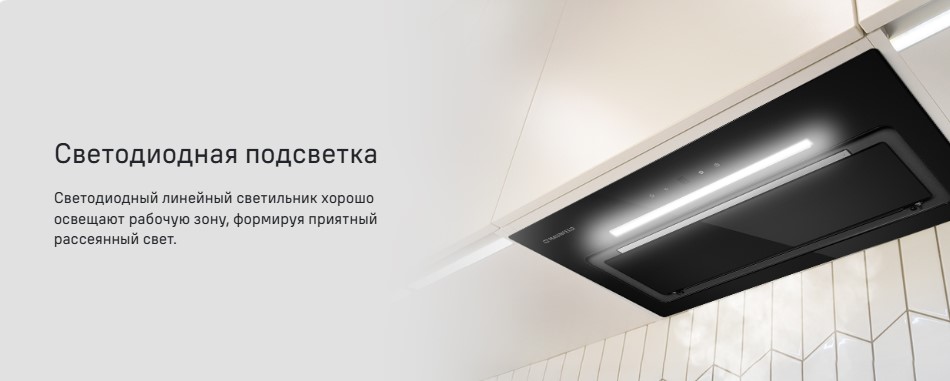 Светодиодная подсветка