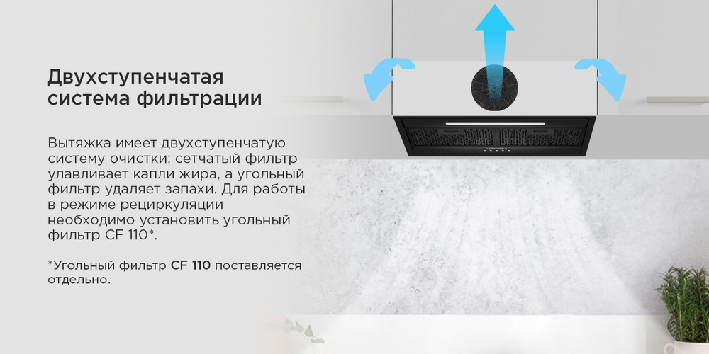 двухступенчатая система фильтрации