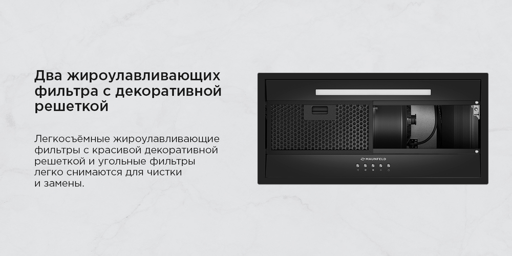 два жироулавливающих фильтра