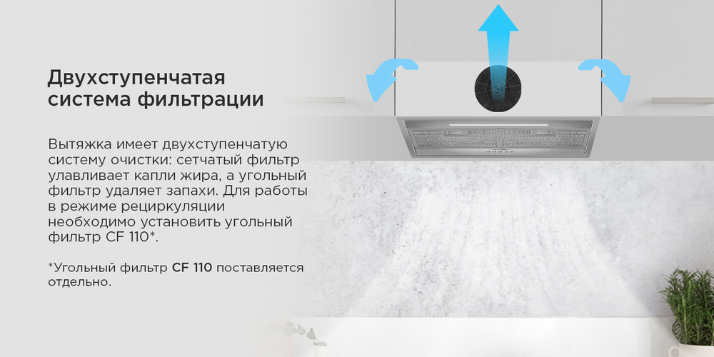 двухступенчатая система фильтрации