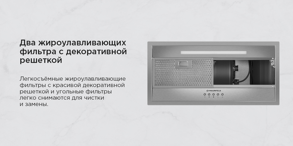 два жироулавливающих фильтра