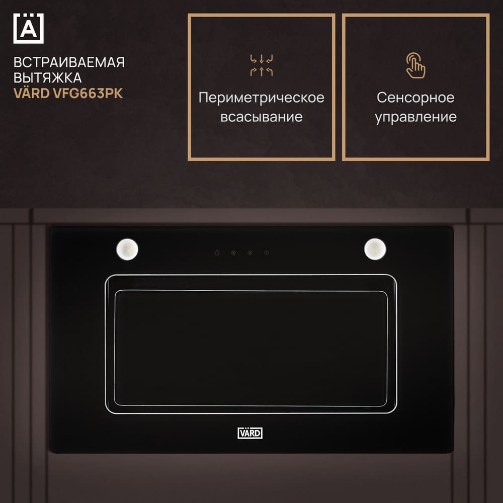 сенсорное управление