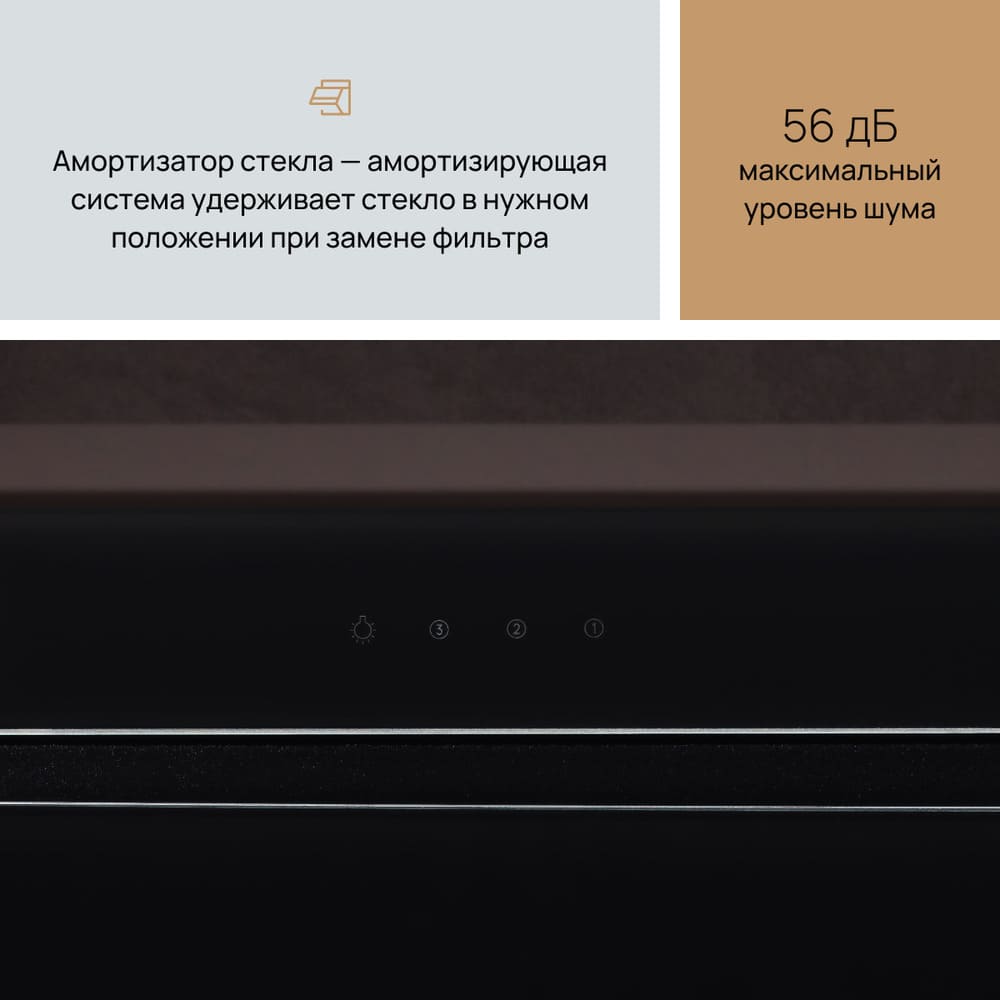 Амортизатор стекла