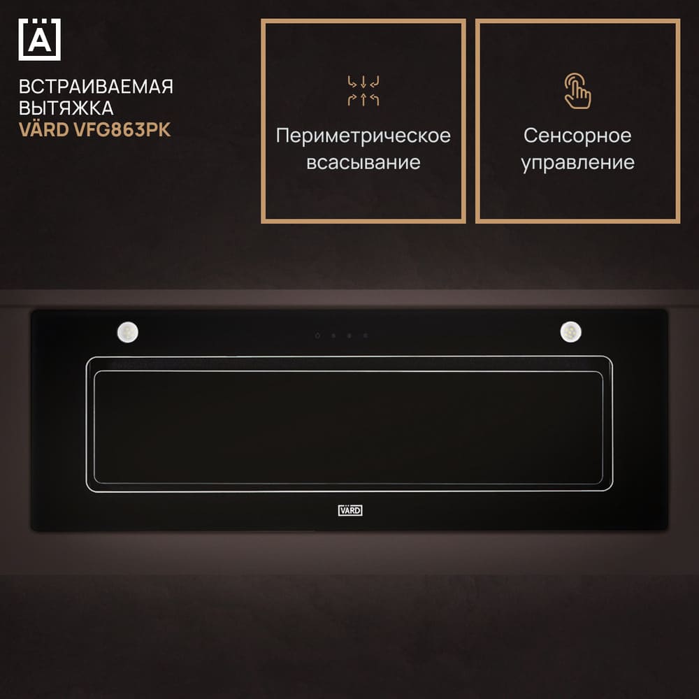 сенсорное управление