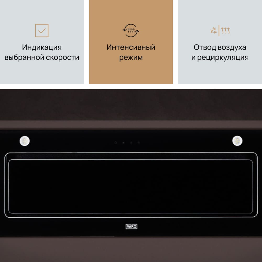 интенсивный режим