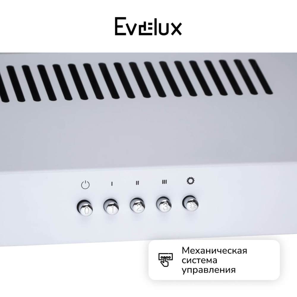 Механическое управление
