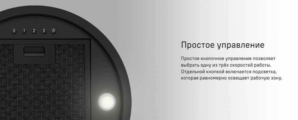 Простое управление