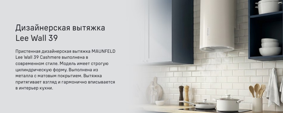 Вытяжка