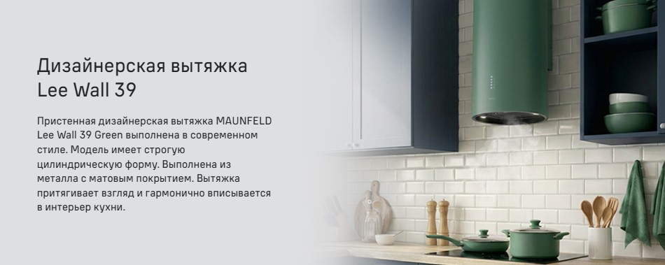 Вытяжка