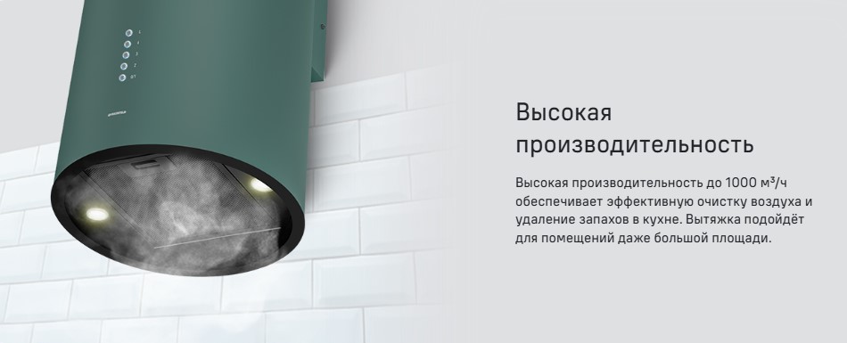 Высокая производительность