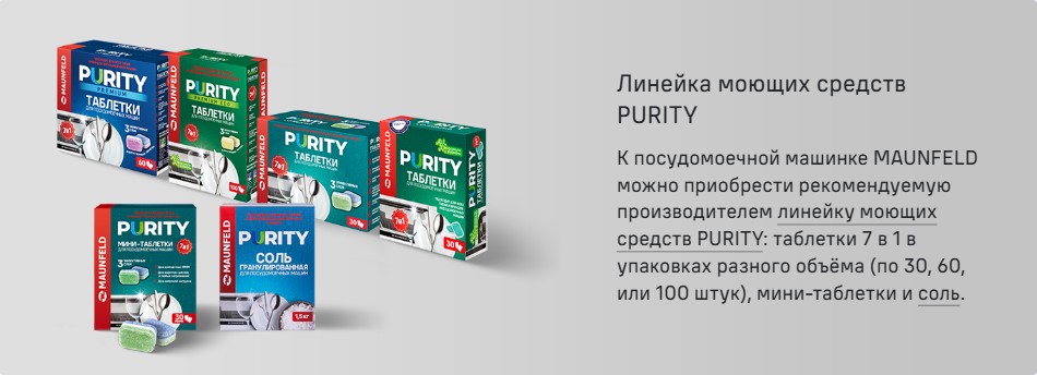 моющие MLP60631 