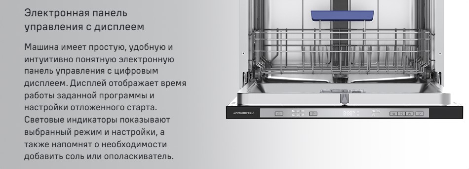 электронное управление MLP60631 