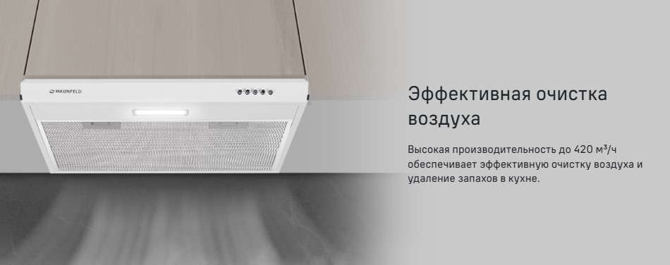 Очистка воздуха