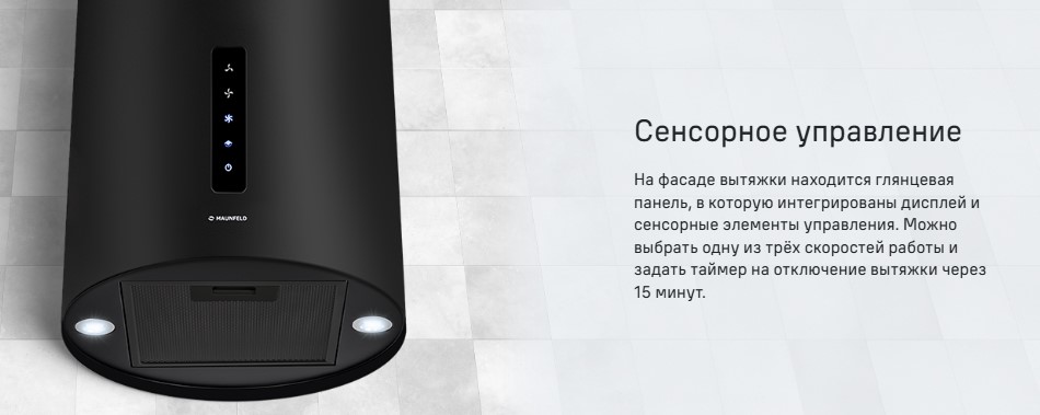 сенсорное управление