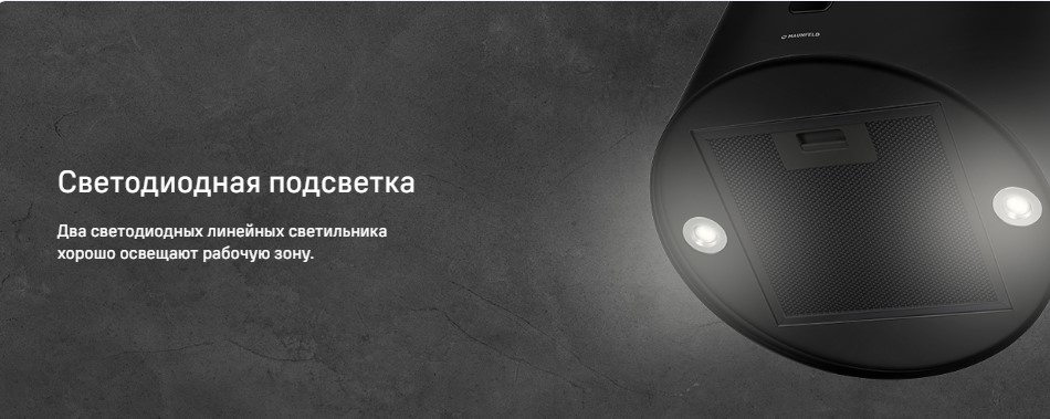 светодиодная подсветка