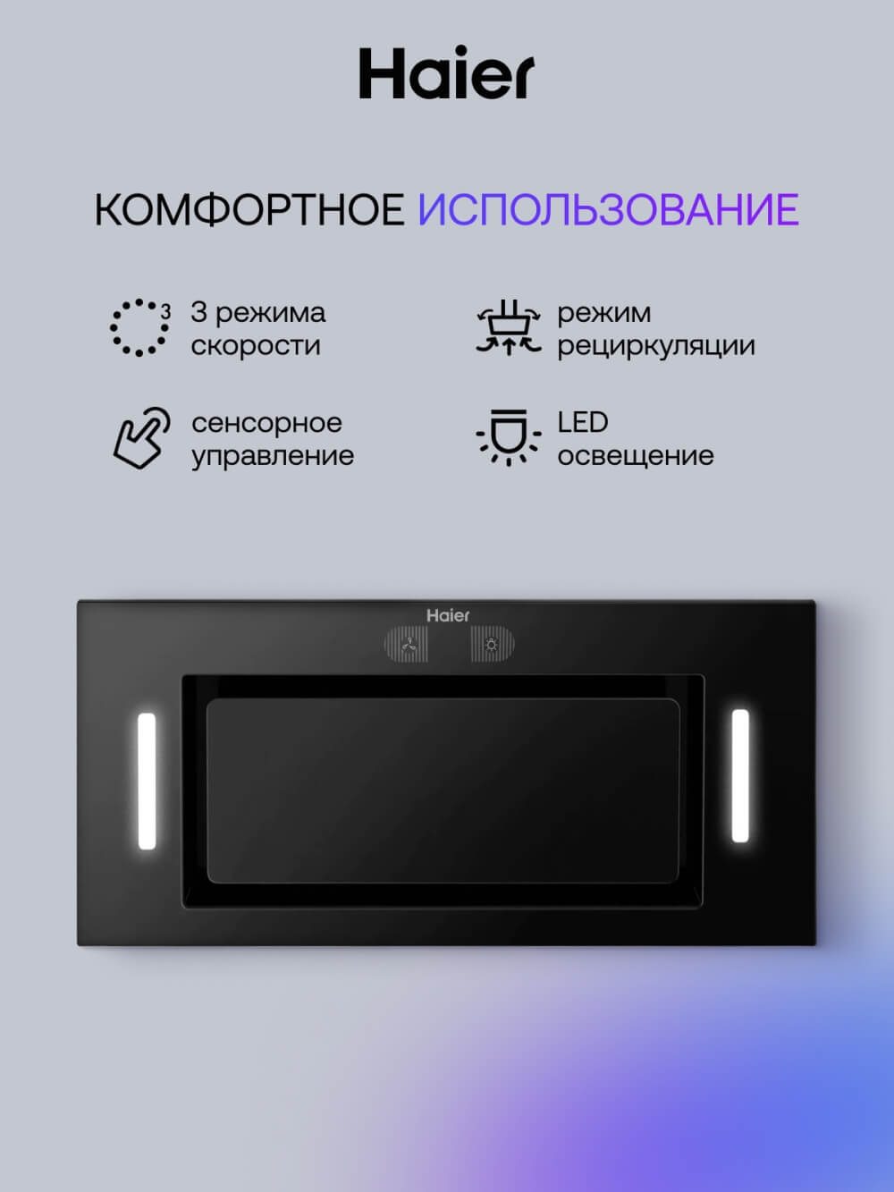 КомфортНОЕ ИСПОЛЬЗОВАНИЕ