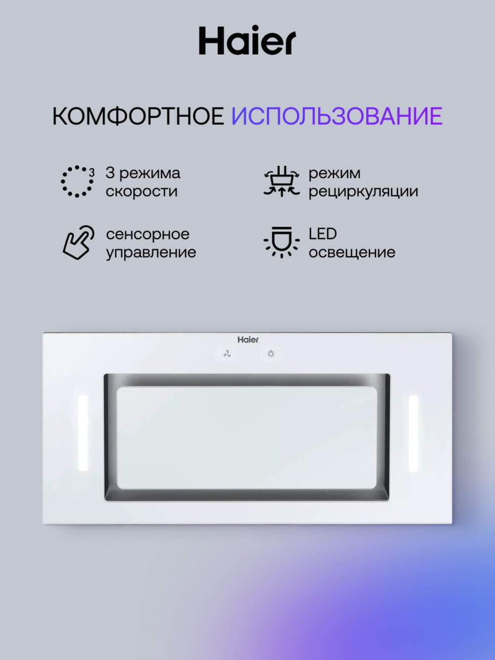 КомфортНОЕ ИСПОЛЬЗОВАНИЕ