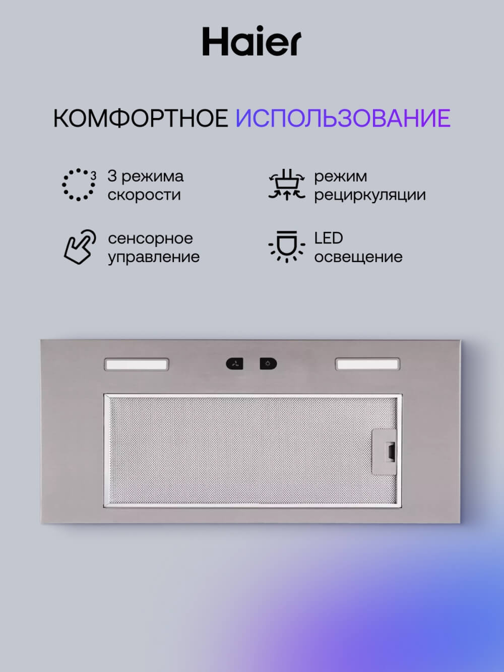 КомфортНОЕ ИСПОЛЬЗОВАНИЕ