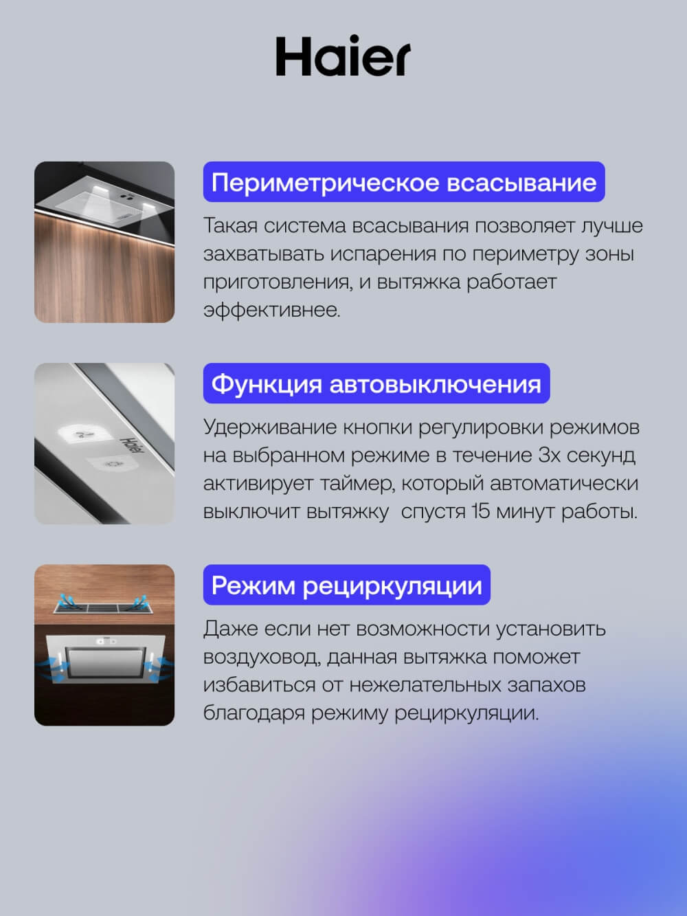 Режим рециркуляции