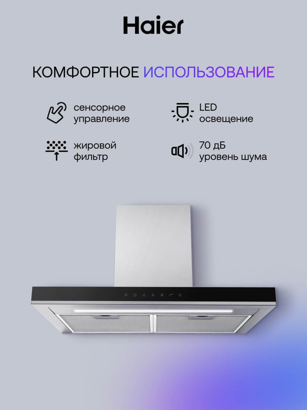 КомфортНОЕ ИСПОЛЬЗОВАНИЕ