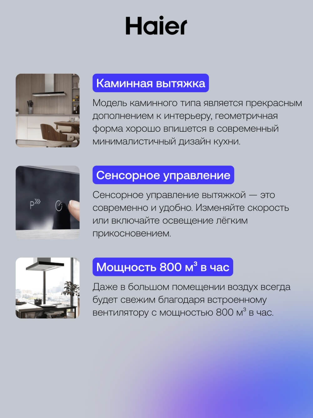 Сенсорное управление
