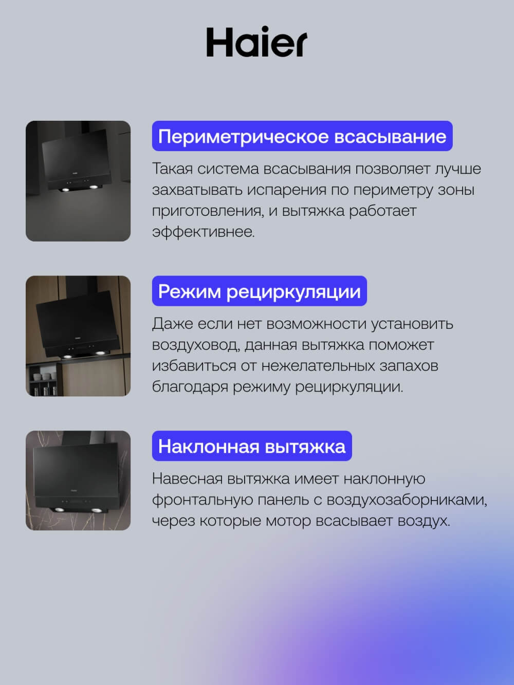 Наклонная 