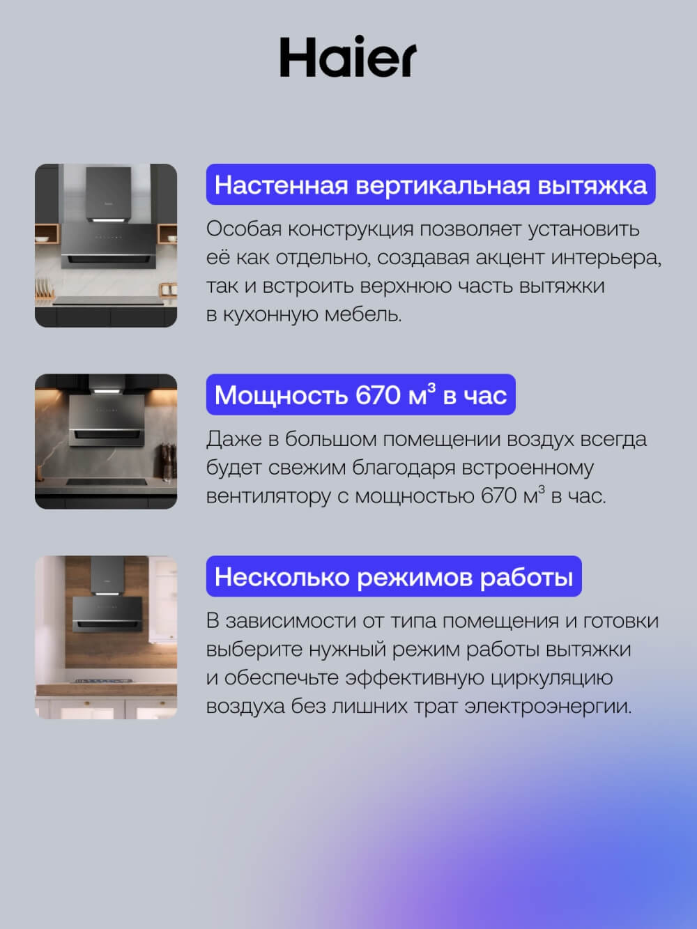 Настенная