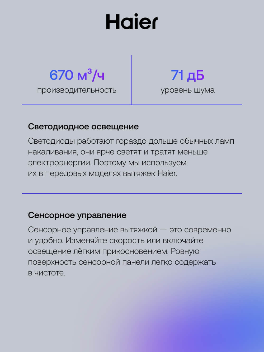 Сенсорное управление