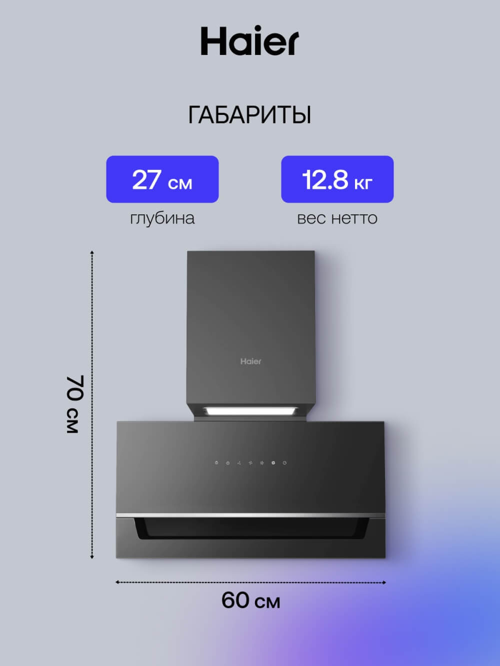 Размеры и габариты