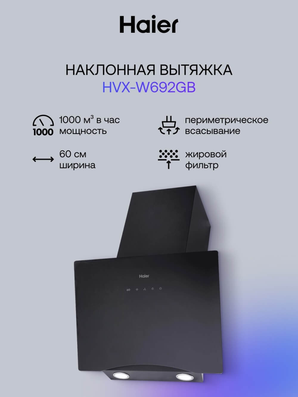 Вытяжка