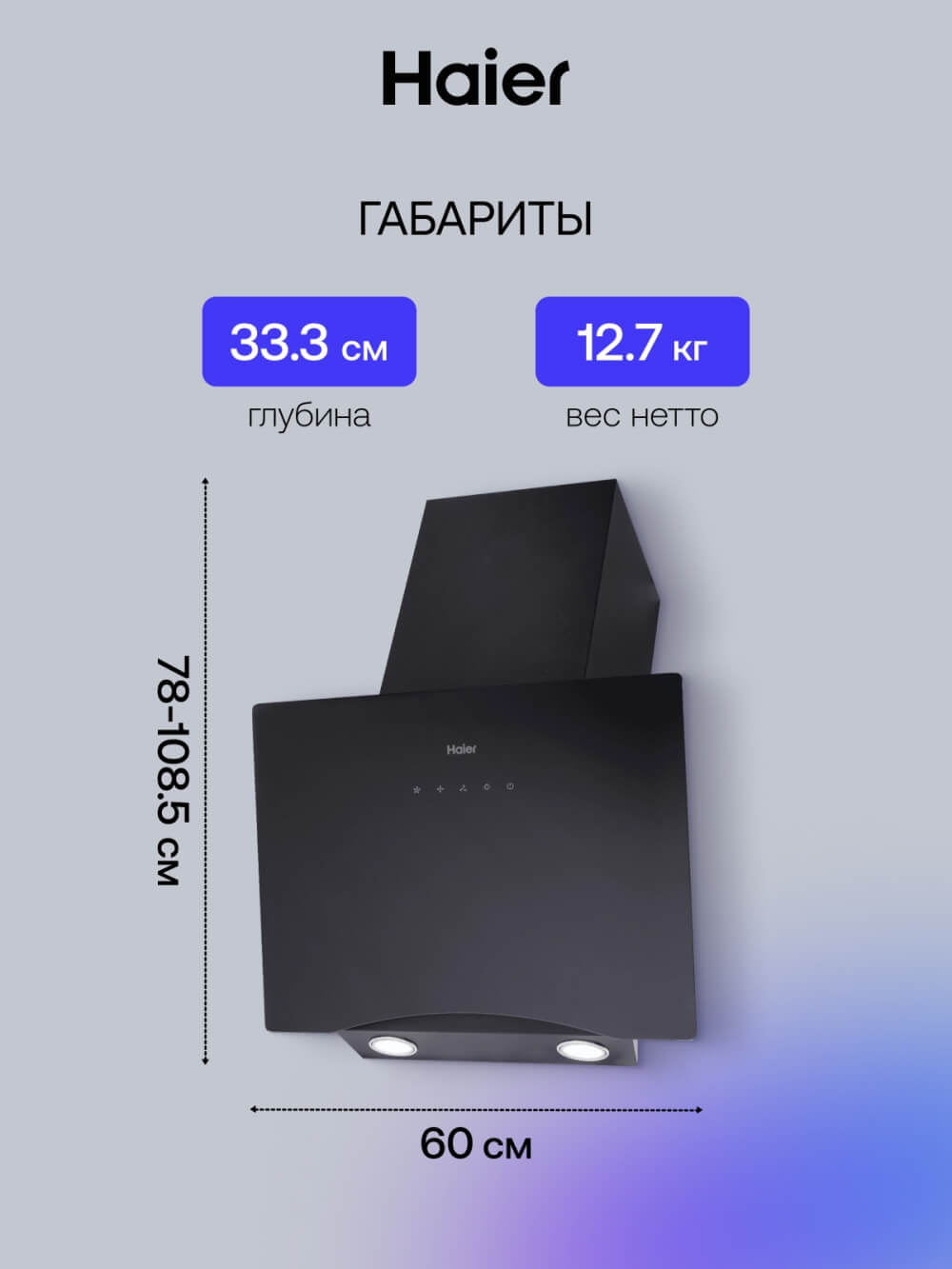 Размеры и габариты