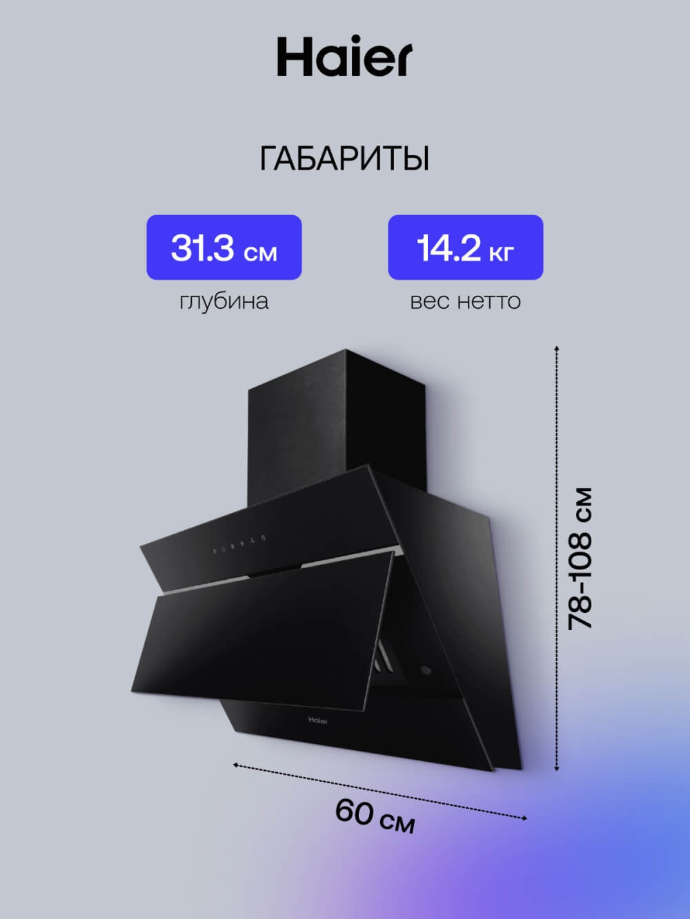 Размеры и габариты