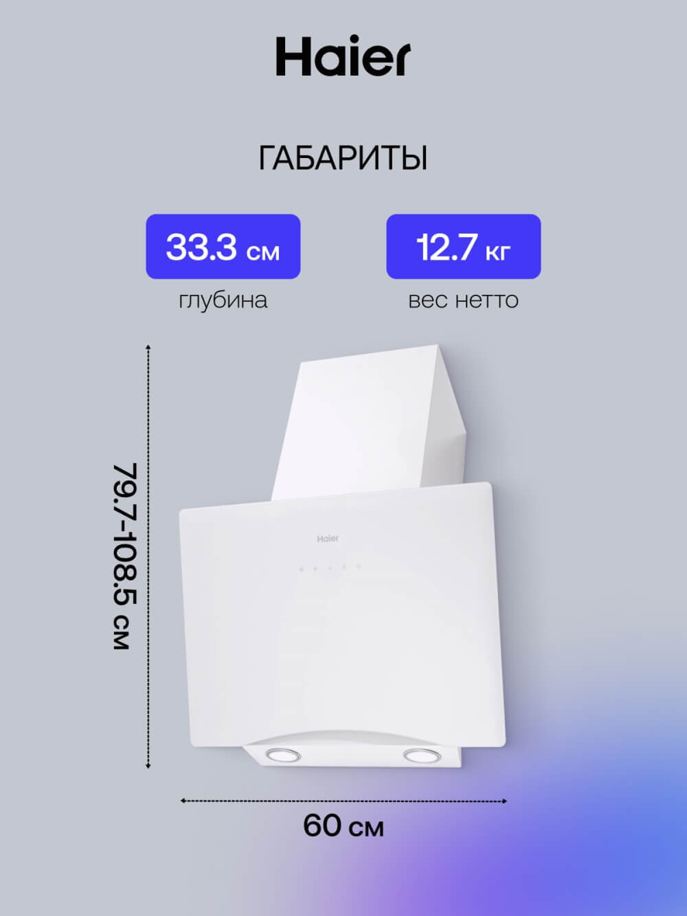 Размеры и габариты