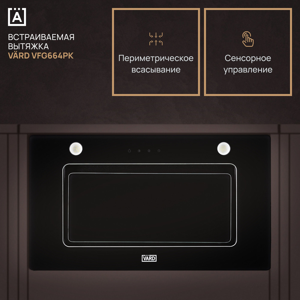 сенсорное управление