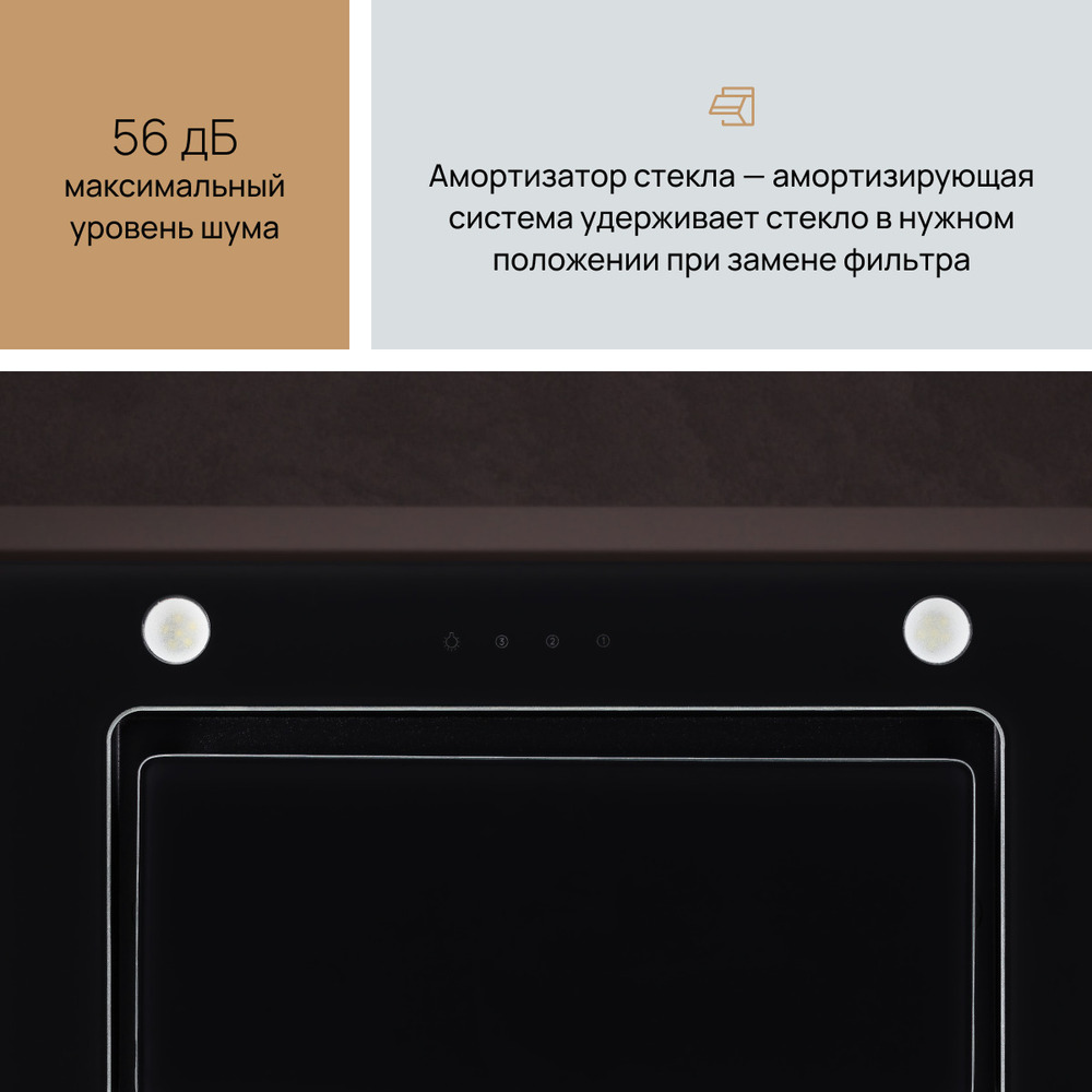 амортизатор стекла