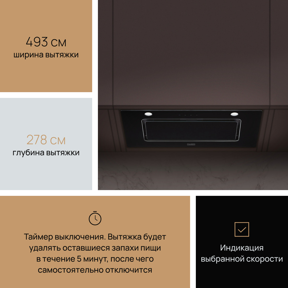 таймер выключения