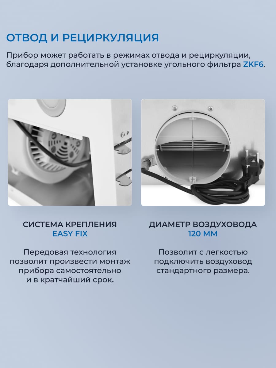 режим отвода