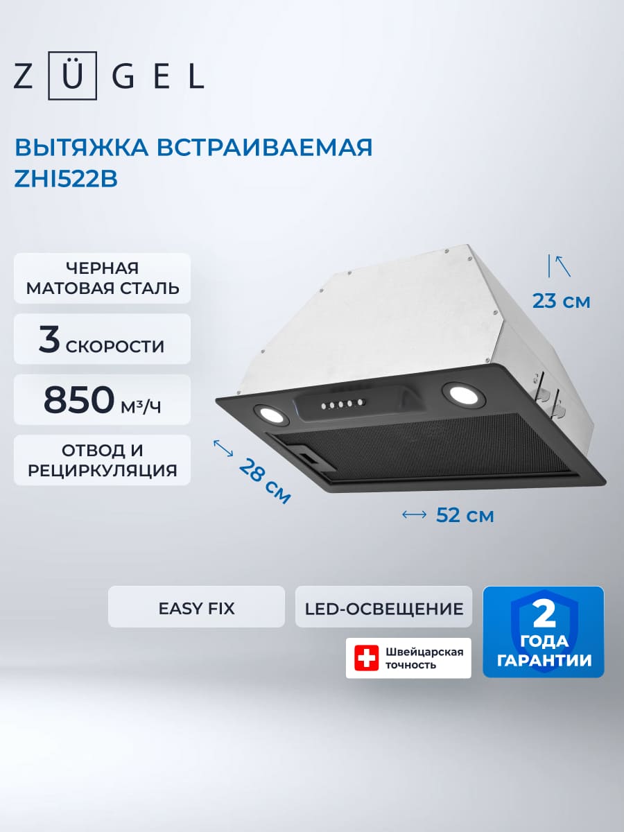 основная