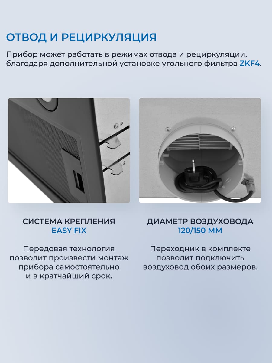 режим отвода